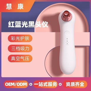 Pore Pore Cleaner Blackhead Instrument Suction Removal Cleansing Instrument Beauty Instrument Factory Wholesale Deep Cleaning