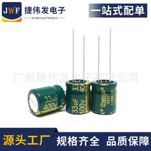 400V33UF 13*20�S��ֱ�N�Դ����늽����33UF400V 10*18����Դ
