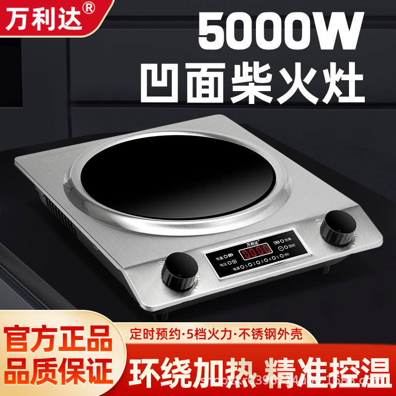 Official Genuine Concave Induction Cooker Household 3500W High-Power Stir-Frying Hot Pot Waterproof Multi-Function Battery Stove
