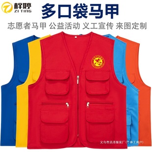 Director's Overalls Printing Volunteers Vest Printing Multi-Pocket Photography Printing Printing Photo Reporters Vest Printing logo