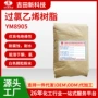 成膜热塑性耐水耐腐蚀树脂