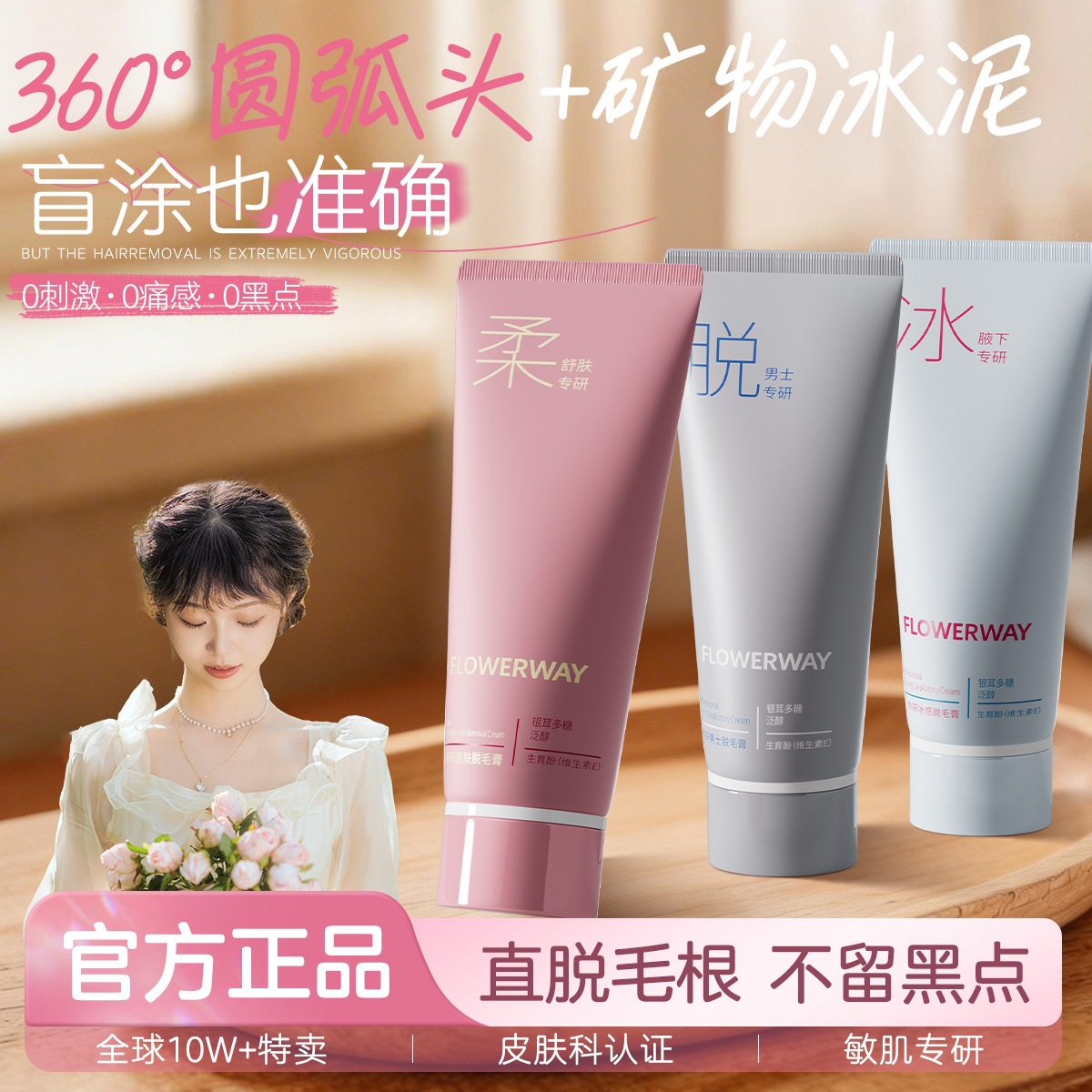 FLOWERWAY Hair removal cream full body for intimate use for men and women