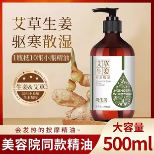 �����l�ᰴĦ����500ml��������Ժ�����Ʊ����w���o�wSPA�������l