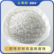 天然云母粉耐候性高光泽橡胶塑料冶炼化妆品添加刹车片陶瓷专用