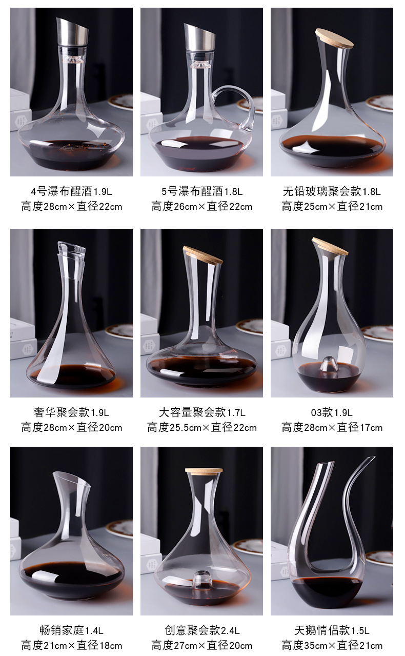 醒酒器红酒家用欧式水晶快速醒酒器壶小号个性创意酒樽白酒分酒器-阿里巴巴