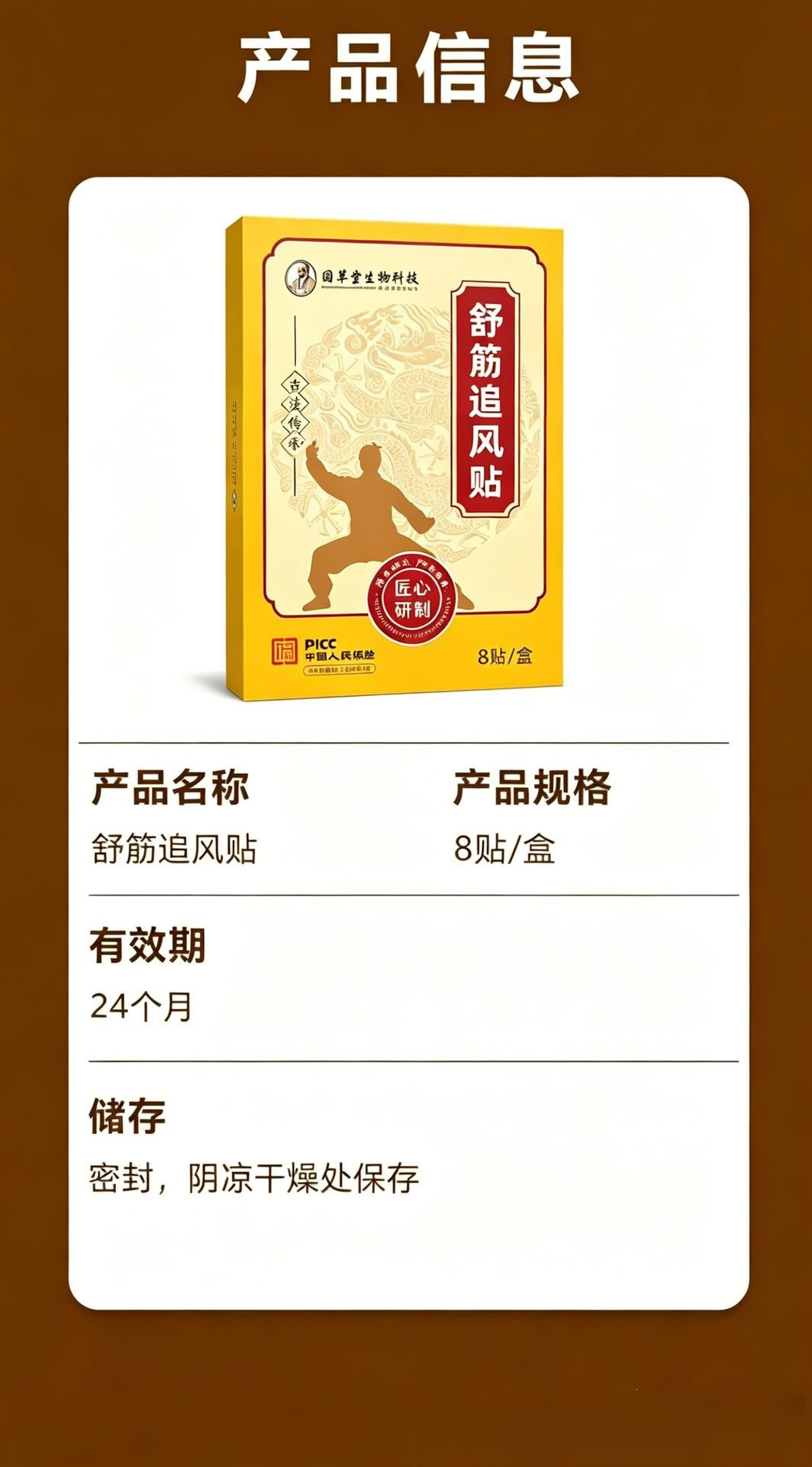 Wormwood Moxibustion Patches for Shoulder Neck Back Knees and Joints 8 Patches per Box specifications