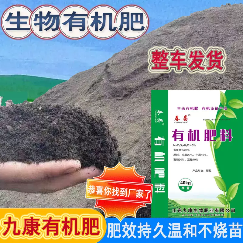 跨境热销有机肥料腐熟生物肥通用型号 有机肥