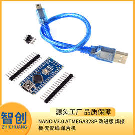 Nano V3.0 ATmega328P 改进版 焊接板 无配线 单片机