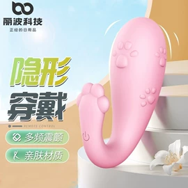 震动棒;情趣跳蛋;仿真阳具