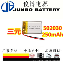 S502030ɳ늳l250mAh{Ԫۺ늳،I