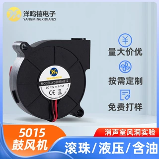 定制5015鼓风机一体机工业散热鼓风机滚珠液压含油空气散热风扇