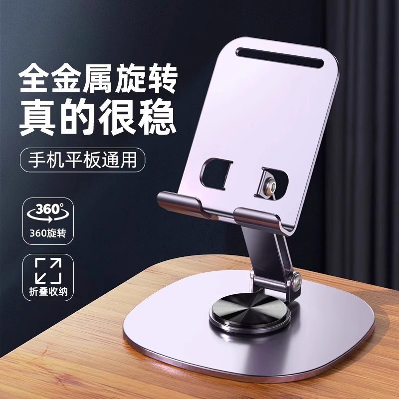 TikTok Hot Selling Metal Rotating Mobile Phone Bracket Chasing Play Live Lazy Man Artifact Printing Advertising logo Desktop Bracket TikTok Hot Selling Metal Rotating Mobile Phone Bracket Chasing Play Live Lazy Man Artifact Printing Advertising logo Desktop Bracket