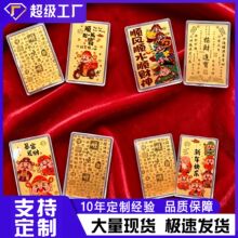 一手好牌足金999异形手机贴 酒瓶烟型创意黄金片礼品源头工厂定做