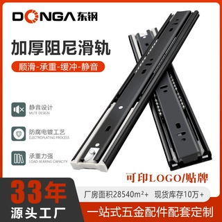 4512缓冲抽屉滑道阻尼缓冲三节导轨侧装通用承重反弹钢珠滑轨