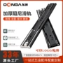 反弹承重阻尼缓冲滑轨