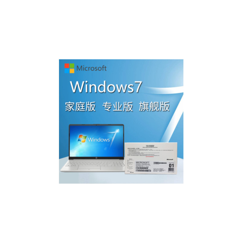 windows7旗舰32/win7旗舰/windows7英文旗舰版32位/ 64位 简包