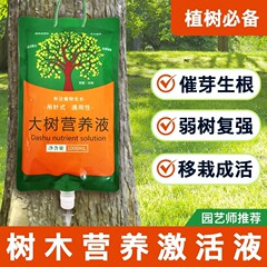 大樹輸液 吊り針液 果樹栄養輸液 滴下輸液 特殊液 大樹栄養樹液 活性化液