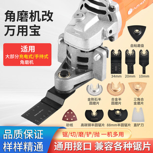 Angle grinder universal treasure conversion head modification accessories tools Daquan woodworking electric cutting slotting multifunctional artifact