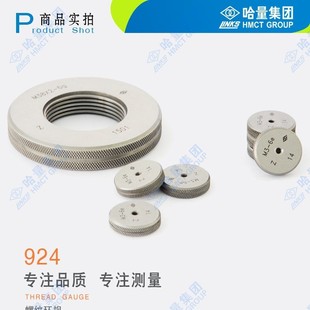 Hailiang Ring Gauge Manufacturer Ring Gauge Wholesale Hailiang Thread Ring Gauge Thread Ring Gauge