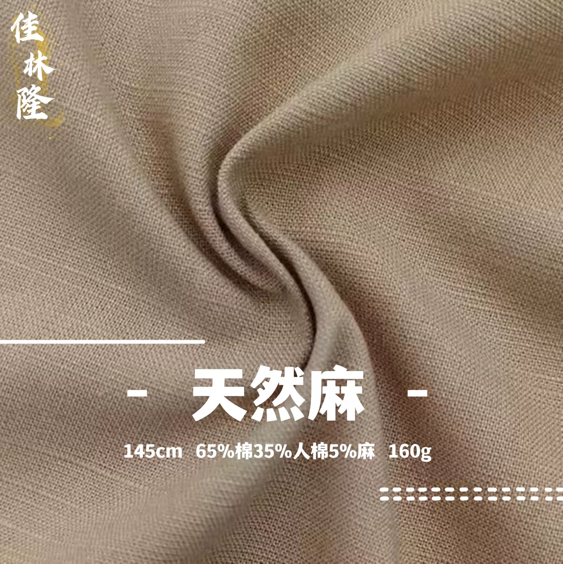 人造棉麻面料人竹节混纺布上衣裤装连衣裙汉服童装扎染竹节面料