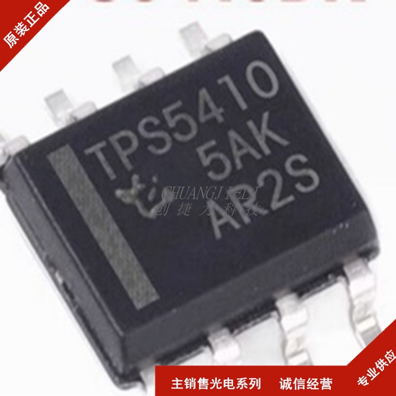 TPS5410DR 封装SOP8 丝印TPS5410 可调DC开关稳压器IC  先询后拍