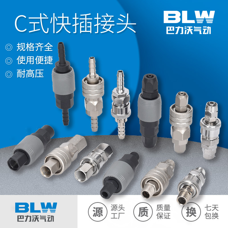 Quick Connector Self-Locking Sp20 Female Head Pp20 Male Quick Plug Air Gun C-Type Quick Connector Air Gun Accessories Quick Connector Self-Locking Sp20 Female Head Pp20 Male Quick Plug Air Gun C-Type Quick Connector Air Gun Accessories