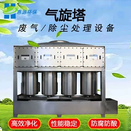 废气处理设备;油烟净化设备;空气净化设备