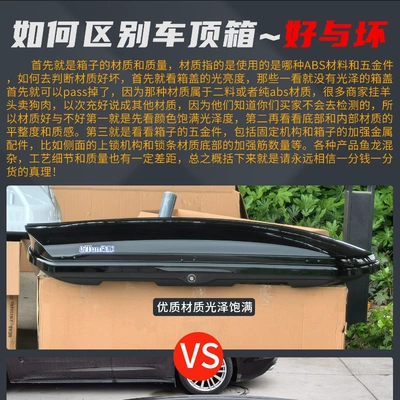 Roof box, Thickeneded