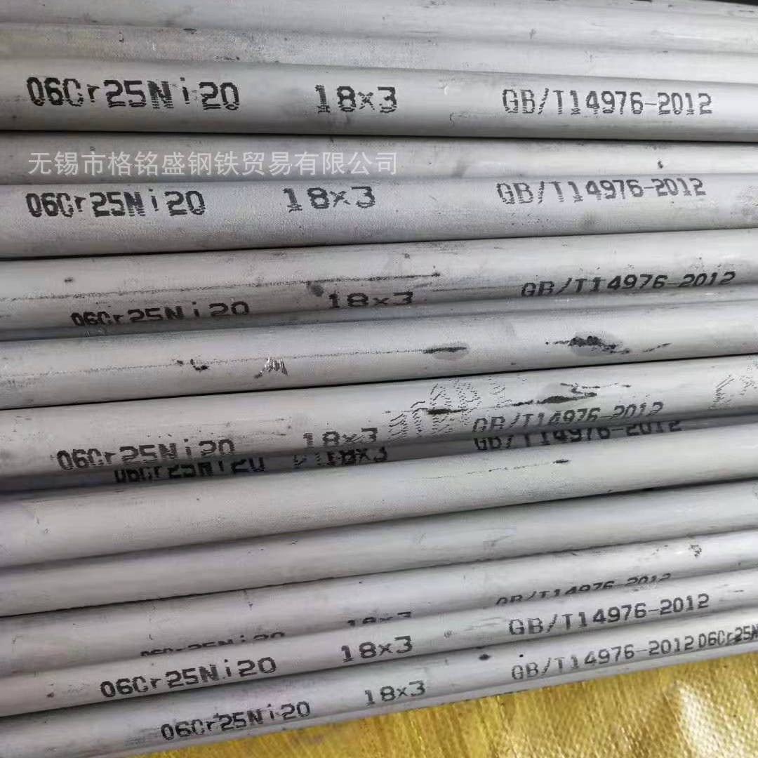 310s钢管 310s不锈钢无缝管 耐热310s  2520 无缝不锈钢管 零割