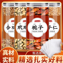 合欢花玳玳花栀子柏子仁中药材正品枕下枕边睡眠包合欢花绒代代花