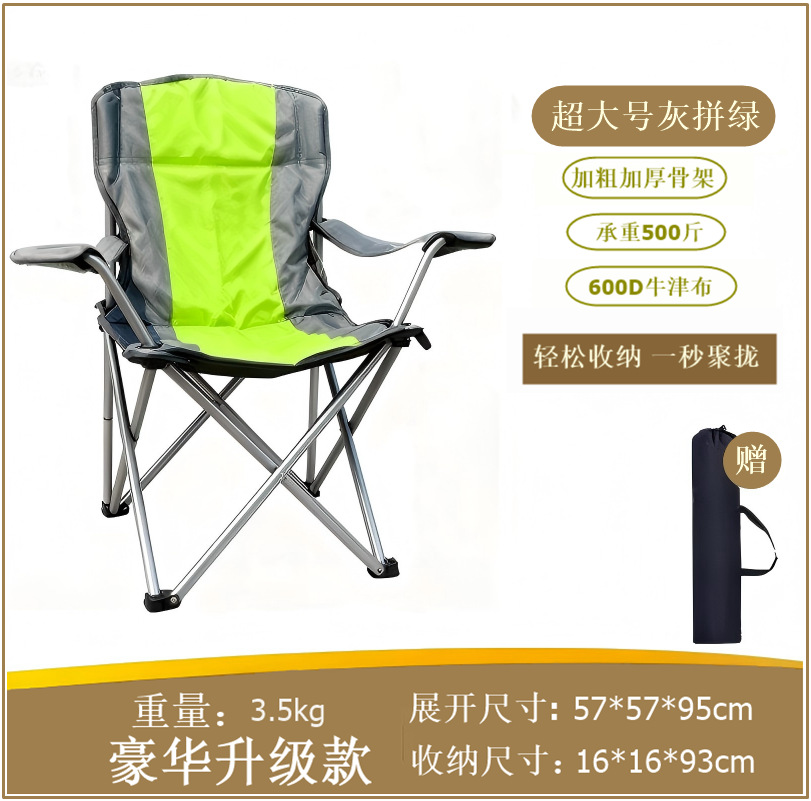 Silla de 22 tubos pesada silla plegable silla de playa al aire libre silla portátil acampada silla de respaldo de ocio buena taza plegable