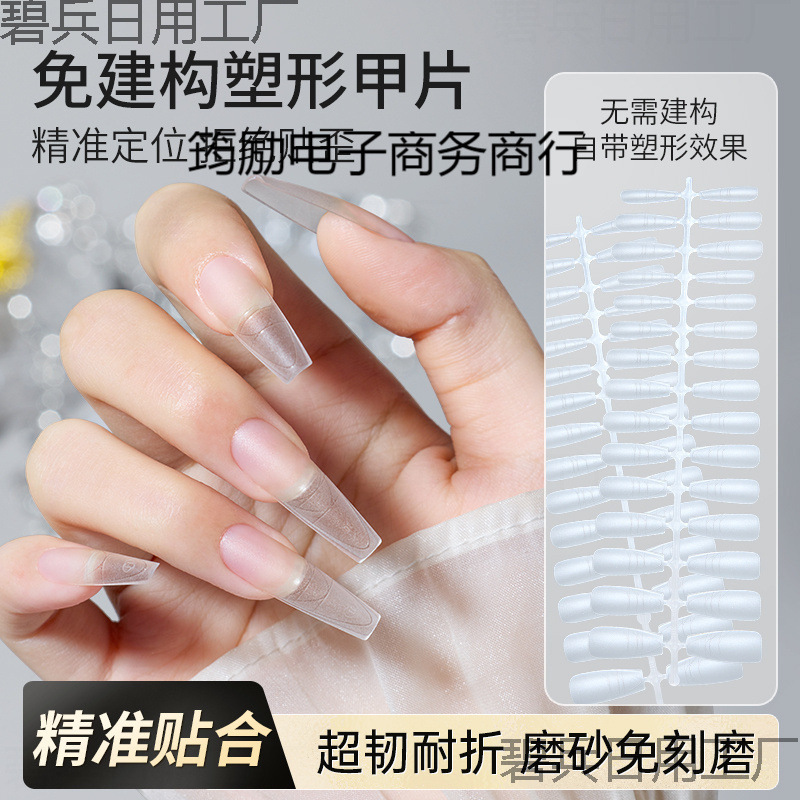 No-Build Shaping Scale Nail Tips, Traceless Thin Dog Extension, No-File Ultra-Thin Matte Nail Salon Special Patches