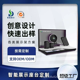 展示架;展示柜;促销台