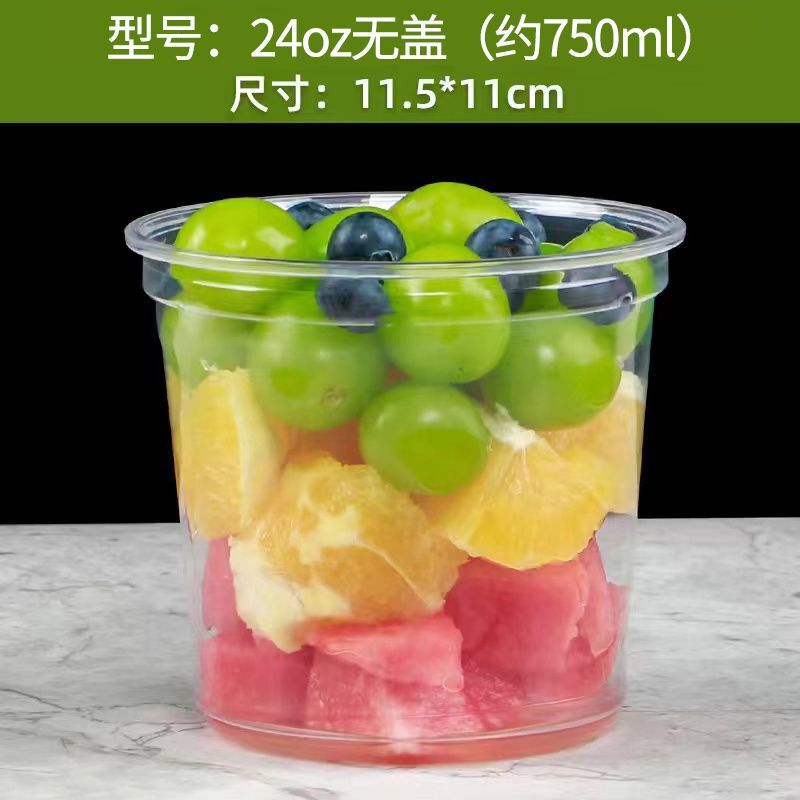 网红爆款一次性果切打包盒加厚透明塑料杯PET沙拉水果杯盒带|undefined