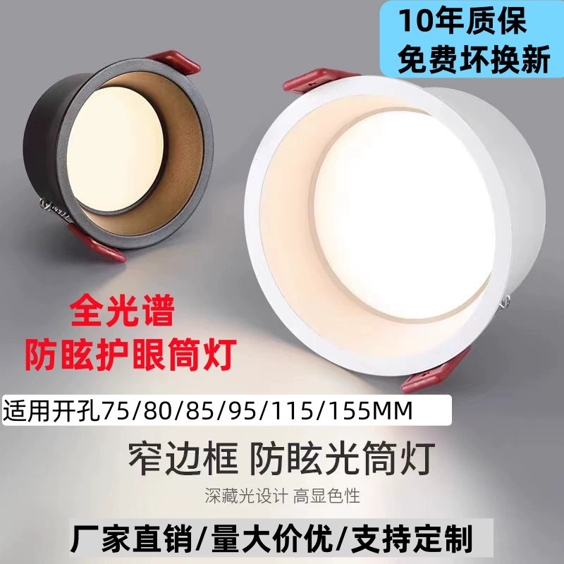 Светодиодный потолочный светильник Zhongshan с полным спектром, без основного света, антибликовый, с глубоким рассеивателем, узкий, для домашнего использования, встраиваемый.