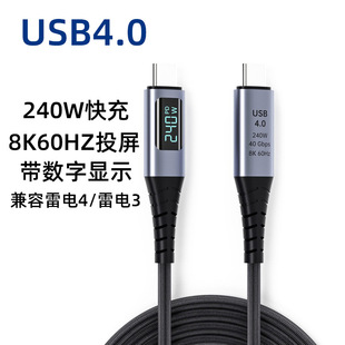 240w digital display data line 40gbps three-in-one charging line typec i15 mobile phone fast charging mobile phone screen line