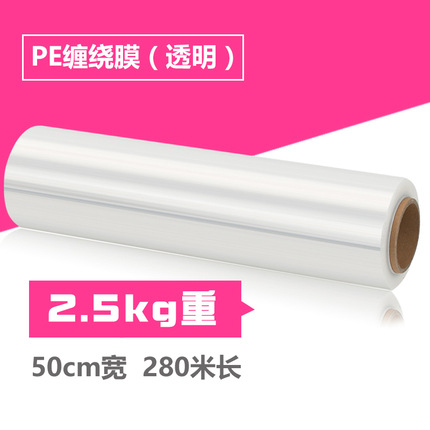 폭 50cm * 2.5kg 무게 * 280m (투명)