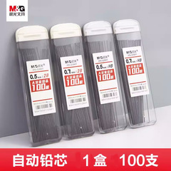 Chenguang 文具折れにくいシャープペンシルリフィル大容量 2BHB 学習試験自動鉛筆リフィル 0.50.7