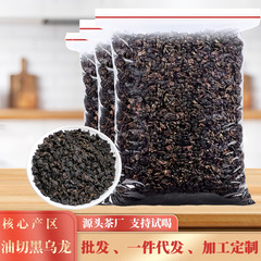 古法木炭油切黑乌龙茶炭培乌龙茶正品浓香型高山茶叶炭烧黑乌龙茶
