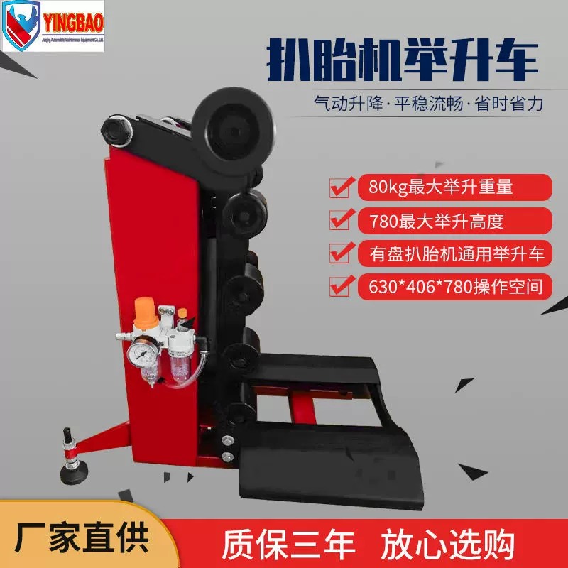 轿车举升器扒胎机配套托胎器自动翻胎气动通用轮胎新款全自动真空