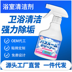 多機能浴室洗剤風呂水垢汚れタイルガラス洗面台便器鏡汚れ除去剤