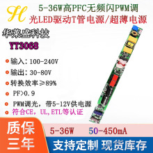 PWM�{��Ǹ��x��PF�p�O�o�l�W10-36W �չ���ܙCֲ���LED���Դ