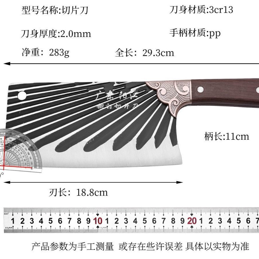 태양 무늬 슬라이스 칼