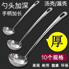 ステンレスのスプーンを厚くしてスプーンを漏らします。