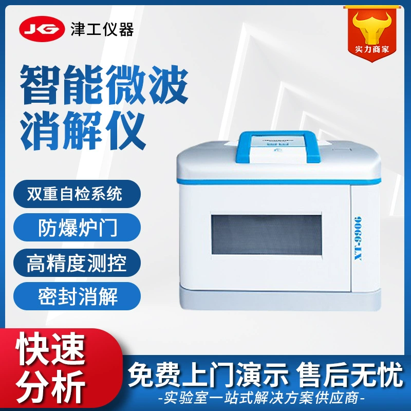 Закрытые интеллектуальные Микроволновая печь пищеварения инструмент извлечения инструмент Микроволновая печь пищеварения инструмент удаления кислоты завод питания