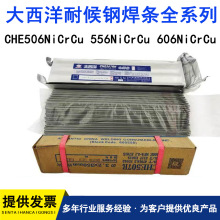 ������CHE427CrCuSb�ͺ�䓌��ú��lND䓺��l09CrCuSb/J556NiCrCu