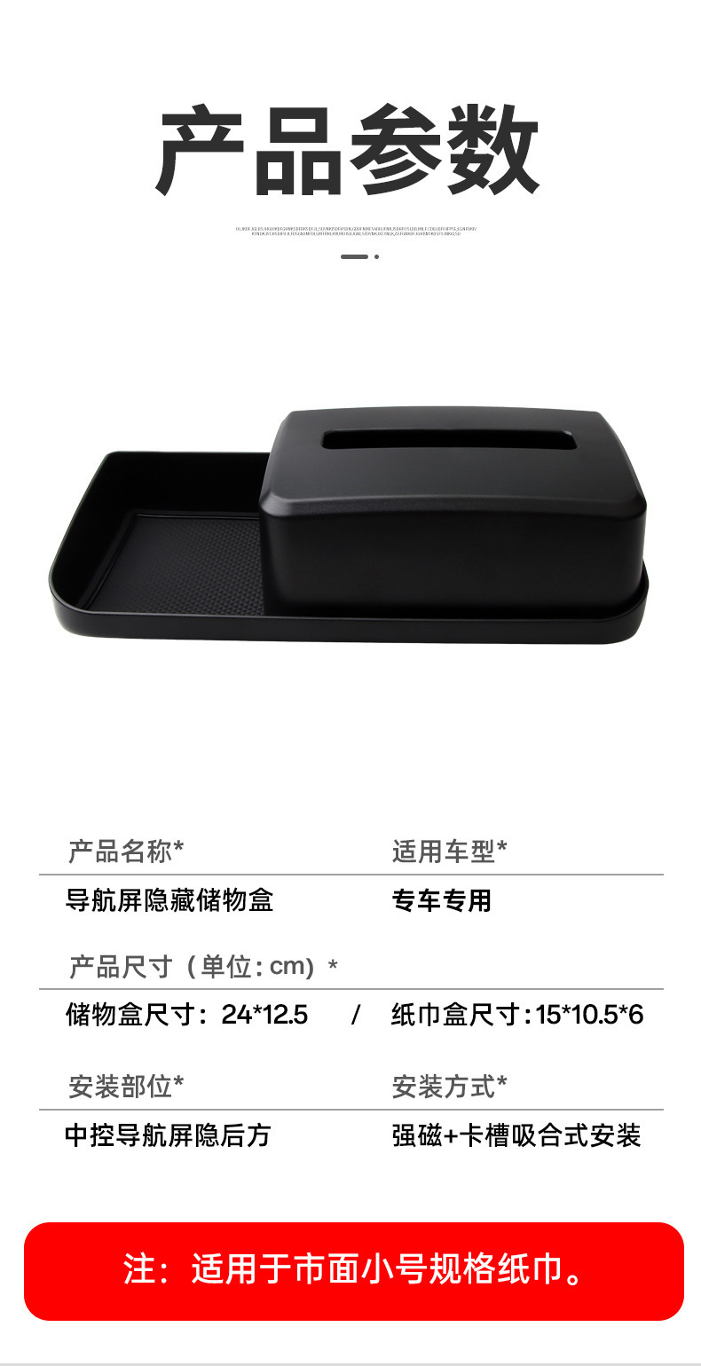 Suitable for Tesla's new model 3/Y screen center console ETC storage box and tissue box functional accessories