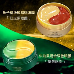 泊泉雅緑碧璽は柔らかくて目の膜を潤して水を補って乾燥の魚の精華の目の膜の目を改善して卸売りを貼ります。