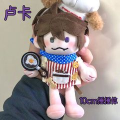 スポット10cmたたい体第五人格ルカ綿人形周辺囚人公仔かわいい人形をクラスメートに送る