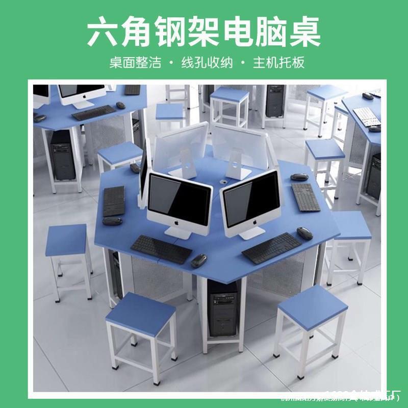 Student Science Hexagonal Table School Computer Room Hexagonal Computer Table Combination Colorful Reading Splicing Hexagonal Table Student Science Hexagonal Table School Computer Room Hexagonal Computer Table Combination Colorful Reading Splicing Hexagonal Table